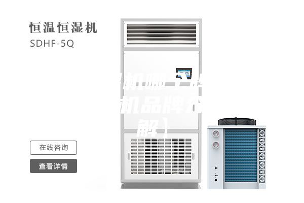 移動除濕機哪個牌子好 移動除濕機品牌介紹【詳解】