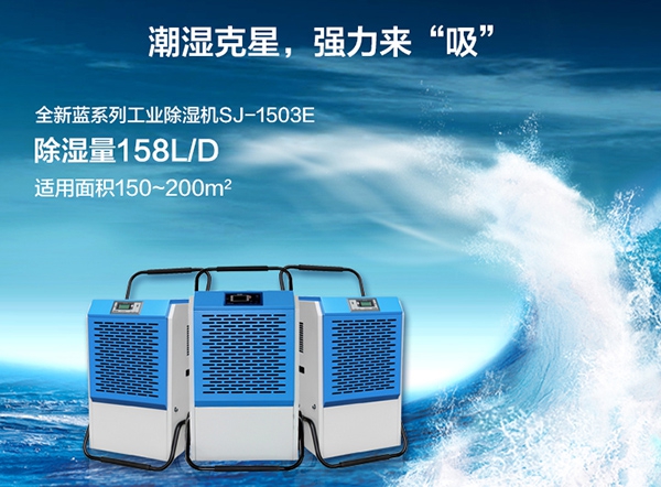 購買轉輪除濕機之前應該做好哪些工作？