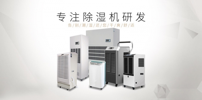 轉輪除濕機的優勢有哪些？