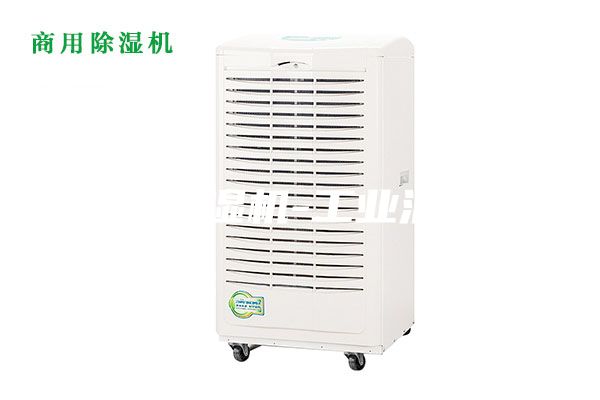 工業(yè)除濕機-工業(yè)消濕機