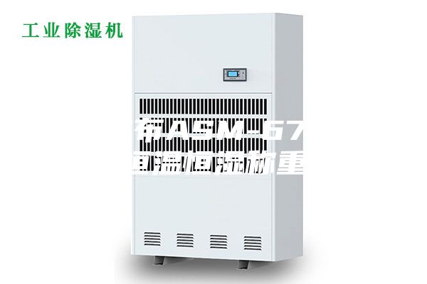 烏蘭察布ASM-6700全自動恒溫恒濕稱重系統