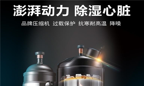 除濕機(jī)為什么比空調(diào)好？（二）