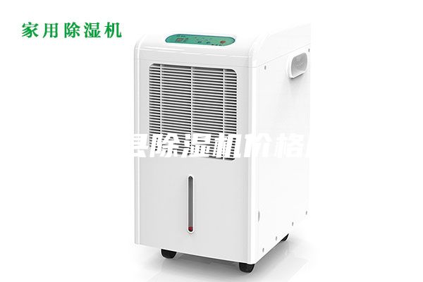 盈江縣除濕機(jī)價格廠家