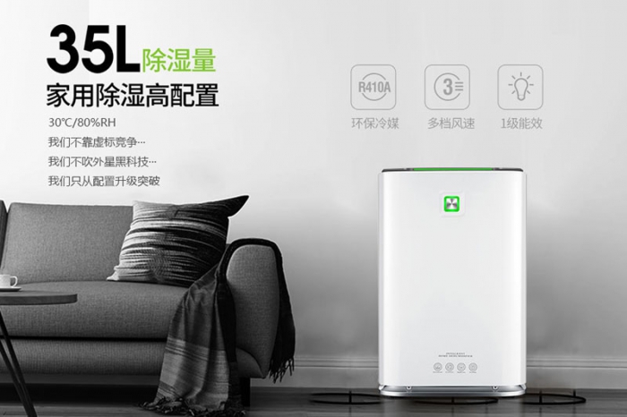想要告別潮與霉，用除濕機就行了