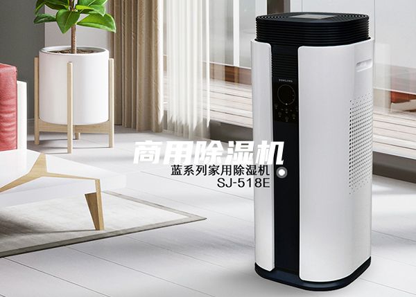 商用除濕機