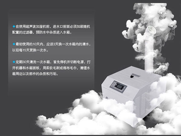 工業加濕機怎么選？工業加濕機廠家為你解析
