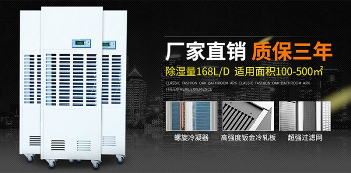 買除濕機，只選對的