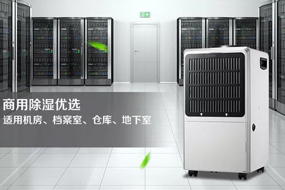 黃梅天潮濕氣重怎么辦？是時候來一臺除濕機(jī)了！