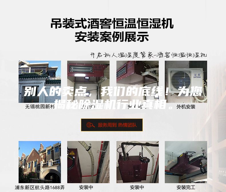 別人的賣點，我們的底線！為您揭秘除濕機行業真相。