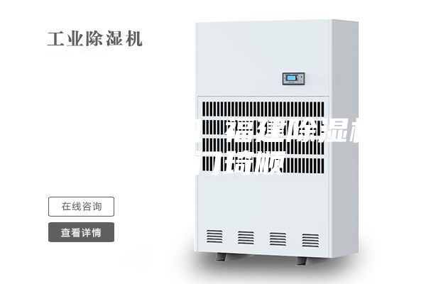 轉輪除濕機 福建除濕機 廈門琦順