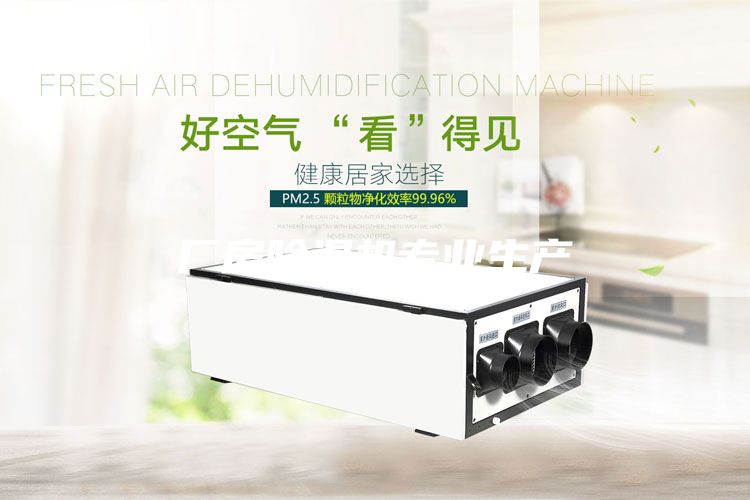 廠房除濕機專業生產
