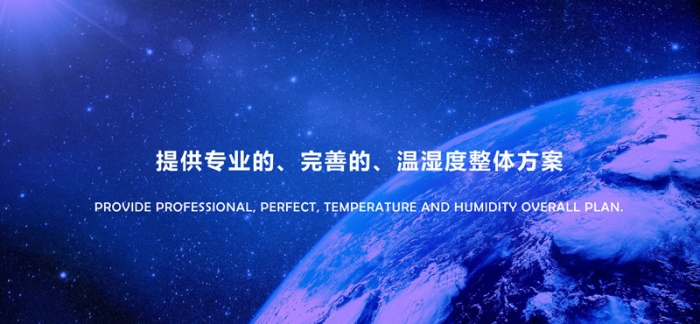 除濕加濕一體機一般會應用哪些行業中？