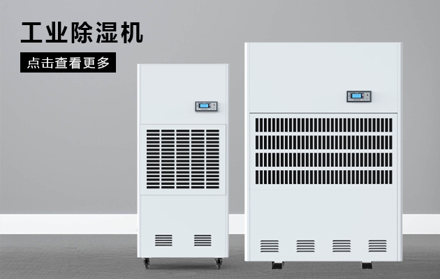 冷庫(kù)果蔬保濕保鮮用加濕機(jī)效果好
