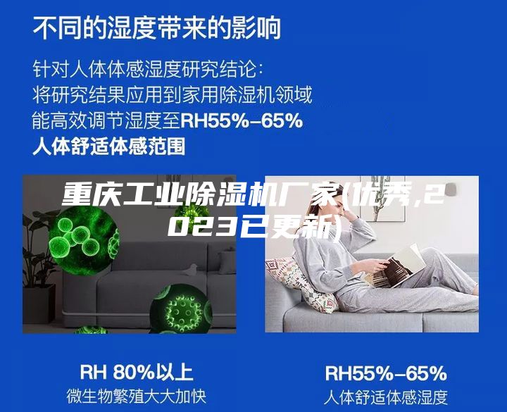 重慶工業除濕機廠家(優秀,2023已更新)