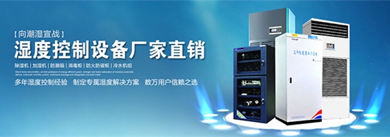 除濕機常見故障判斷基本方法