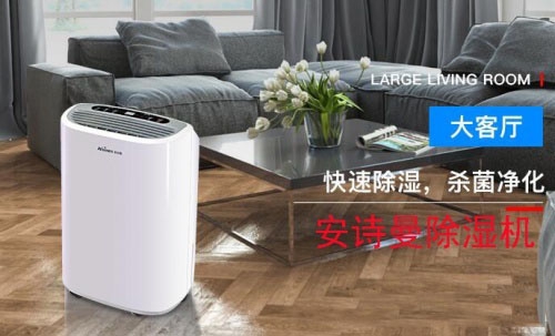 回南天氣下使用除濕機和空調哪個除濕效果好？