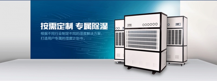品牌除濕機企業的誠信，如何建立？