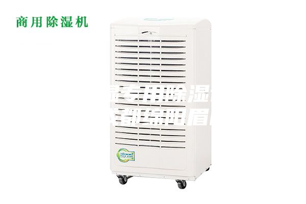 低溫低濕專用除濕設務四川成都綿陽眉山