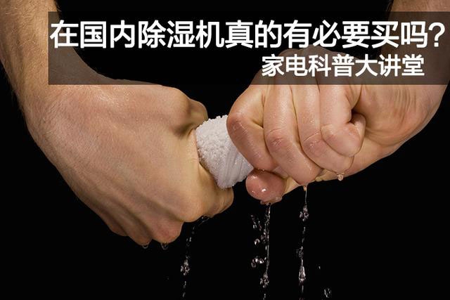 制作花紙的車間倉庫，用工業除濕機顯得尤為重要