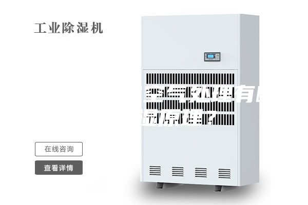 轉輪除濕機空氣處理有哪些除濕原理？
