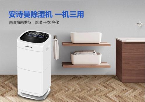 回南天要來了！這時(shí)候除濕機(jī)用處到底有多大