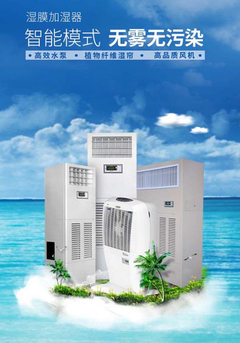 購買工業(yè)除濕機，應(yīng)提防那些假名牌_除濕機廠家
