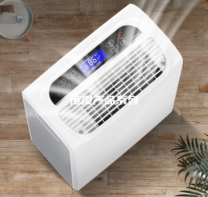 恒濕產(chǎn)品系列