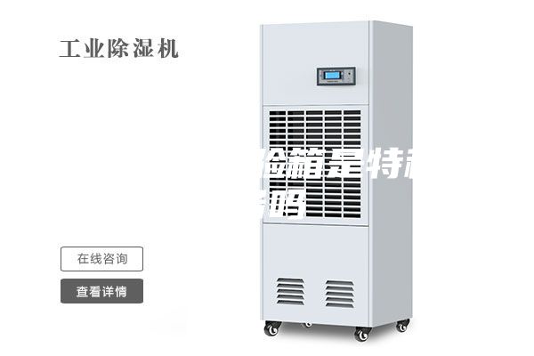 恒溫恒濕試驗(yàn)箱是特種設(shè)備嗎