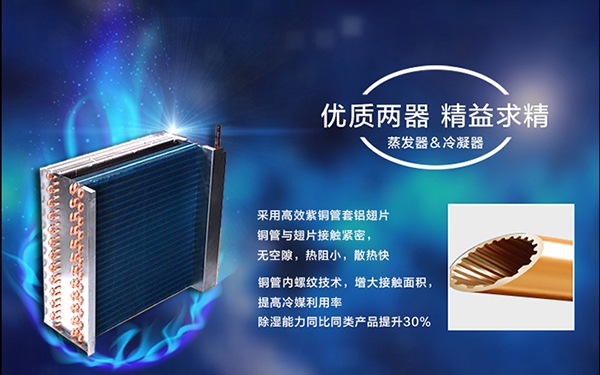 除濕機生產(chǎn)廠家：工業(yè)加濕器品牌競爭之