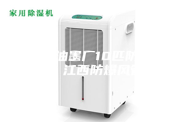 車間 油墨廠10匹防爆風(fēng)管機(jī) 江西防爆風(fēng)管機(jī)